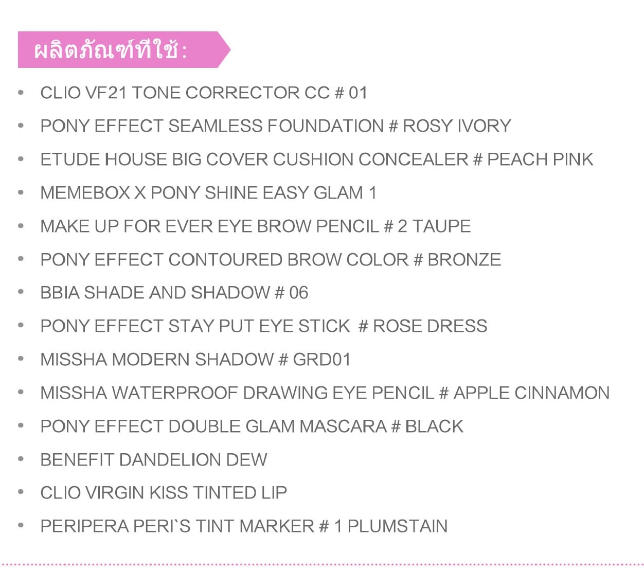 美妆秘籍-TH -1-min.jpg