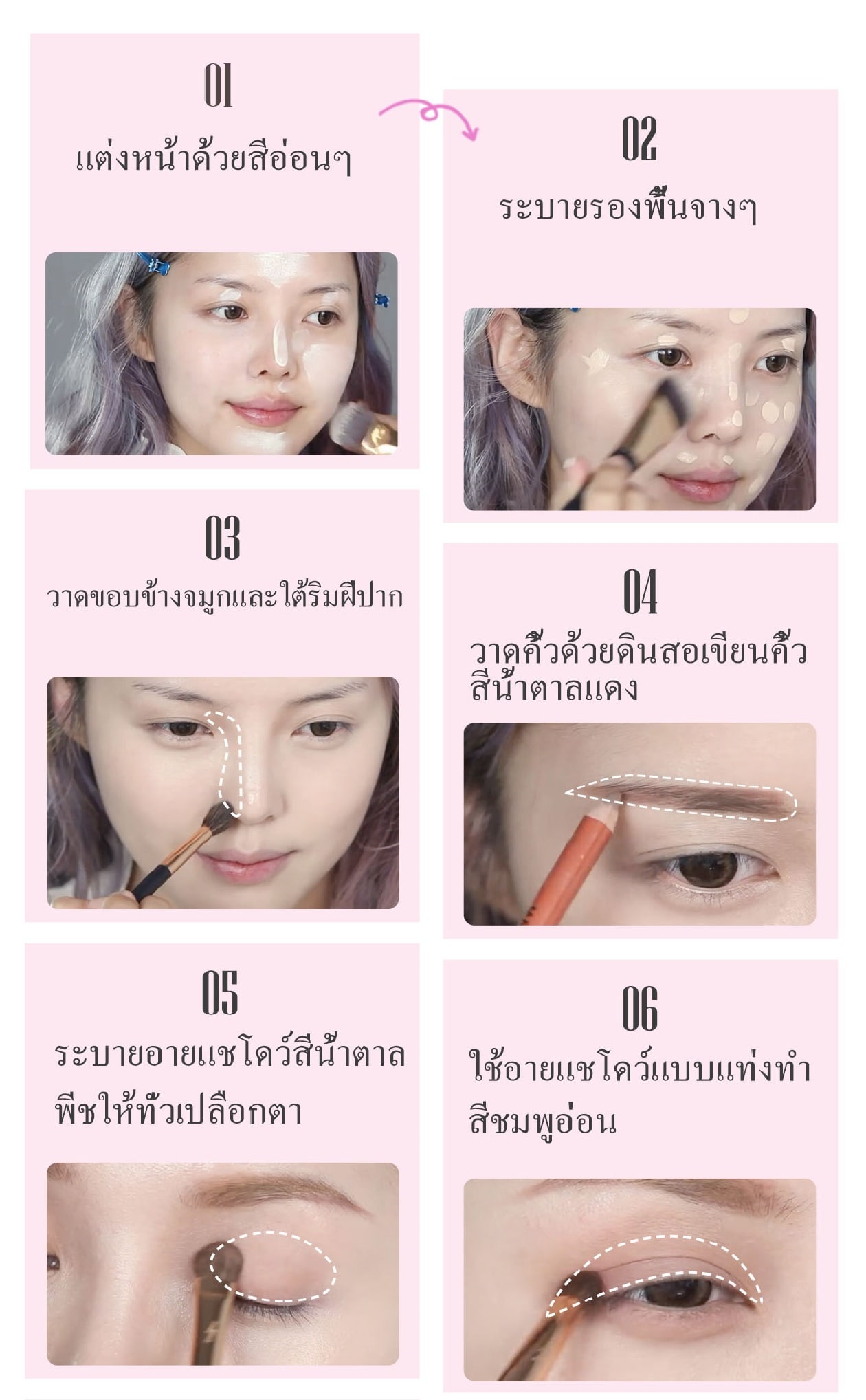 美妆秘籍-TH -2-min.jpg