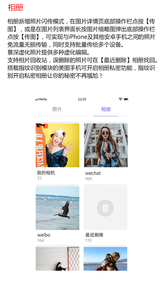 美图m8s