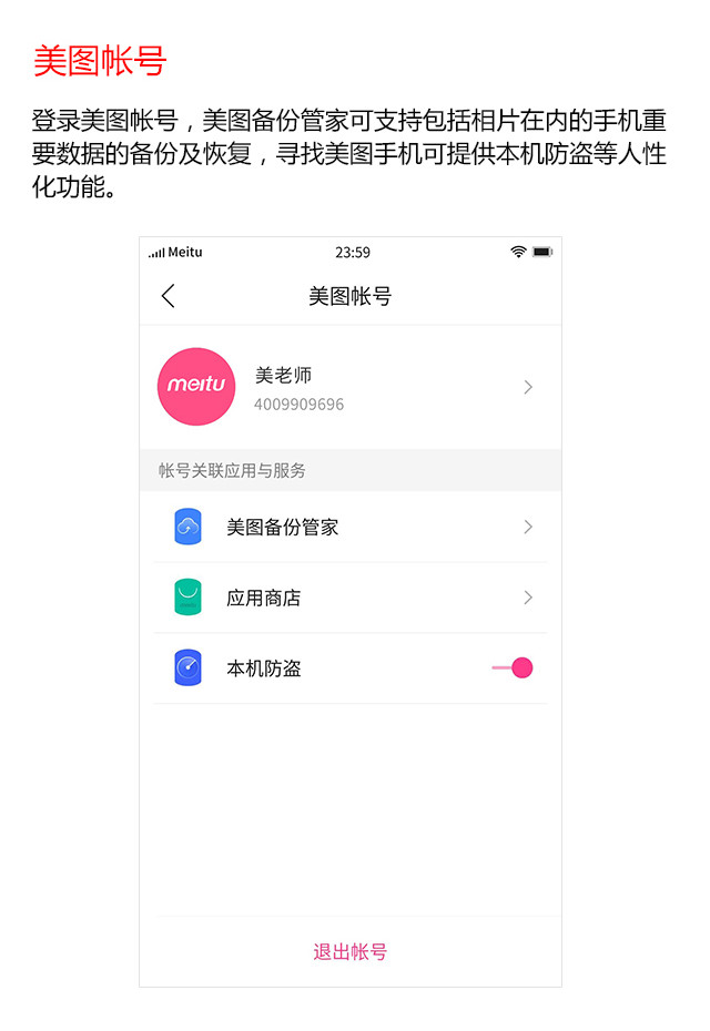 美图m8s