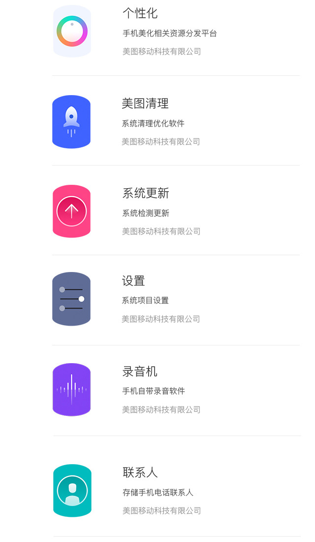 美图m8s