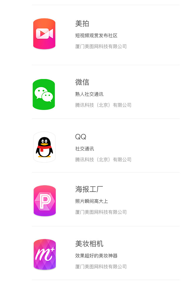 美图m8s