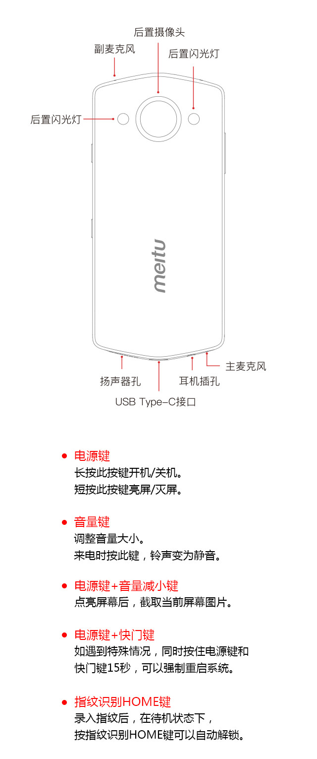 美图m8s