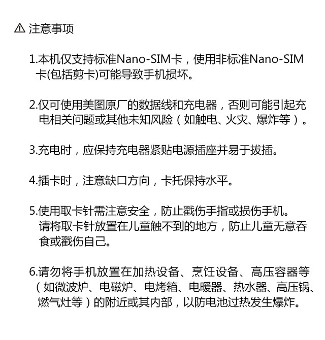 美图m8s