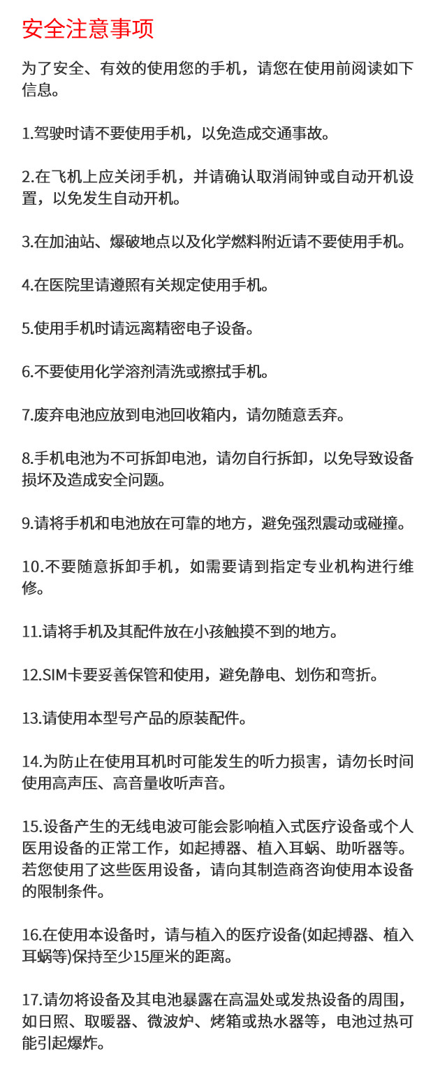 美图m8s