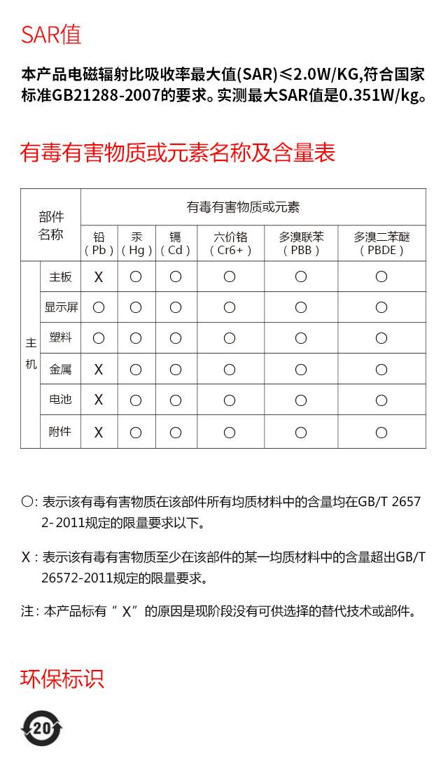 美图m8s