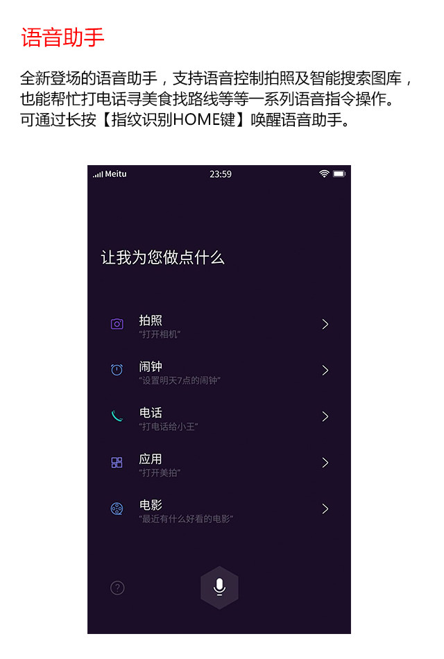 美图m8s