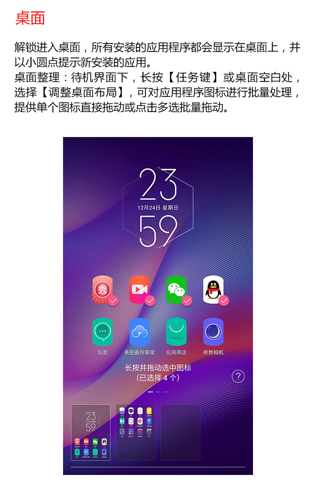 美图m8s