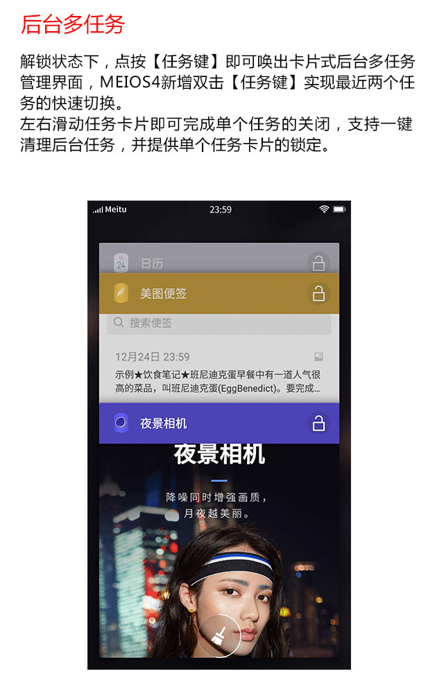 美图m8s