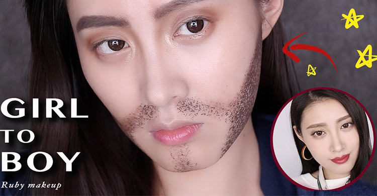 美妆小课堂 | 撩妹妆(女扮男妆),秒变外国帅哥!