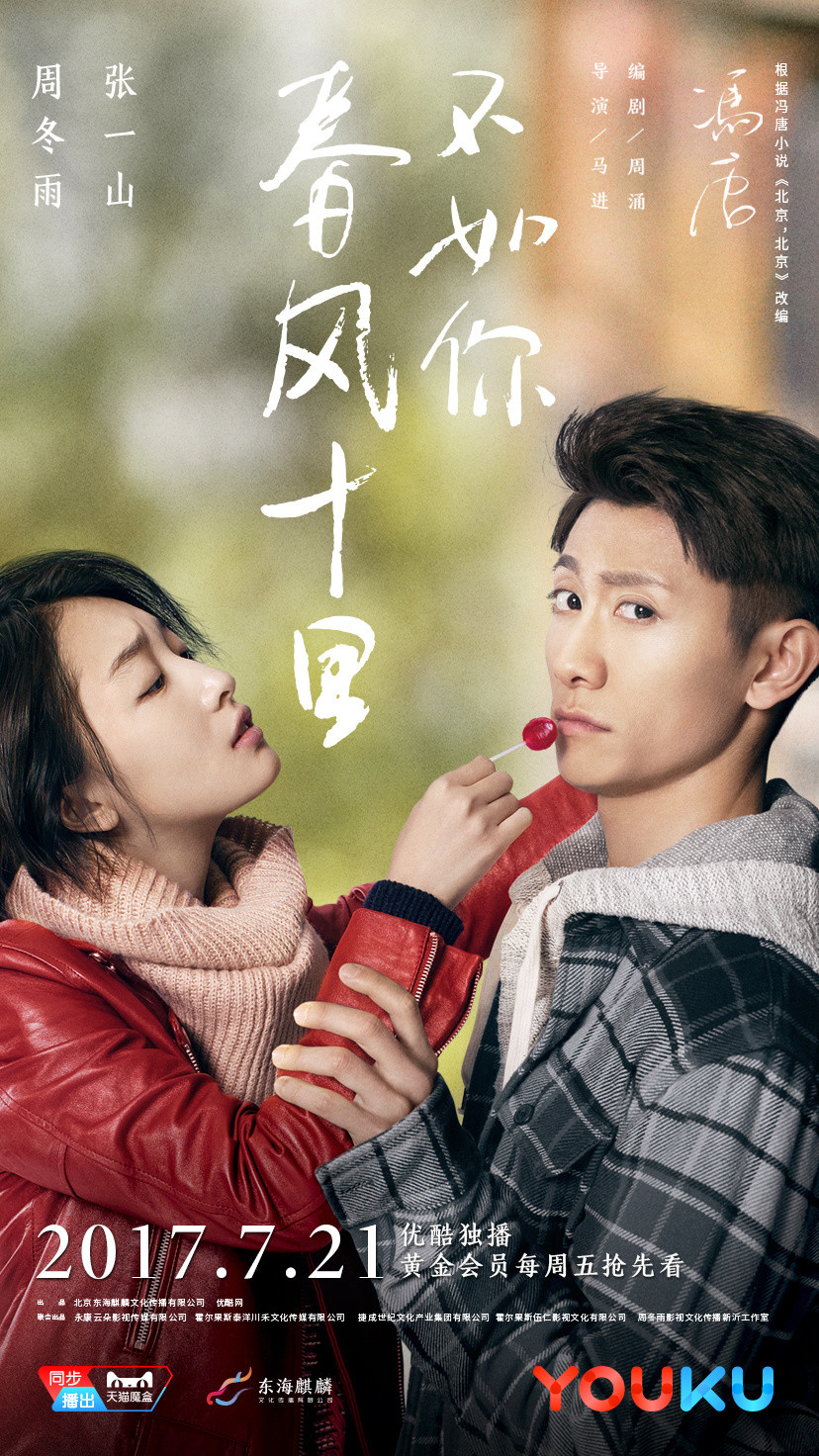 美妆时尚馆 | 春风十里,不如周冬雨的斩男妆美丽!